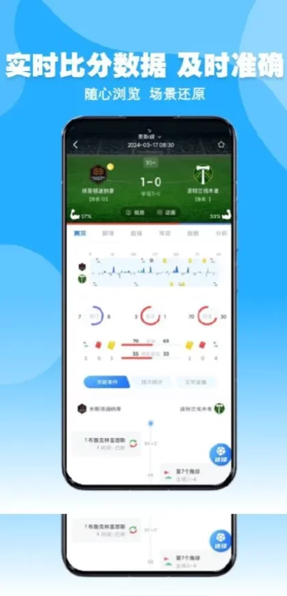星空体育App官方下载最新版界面截图